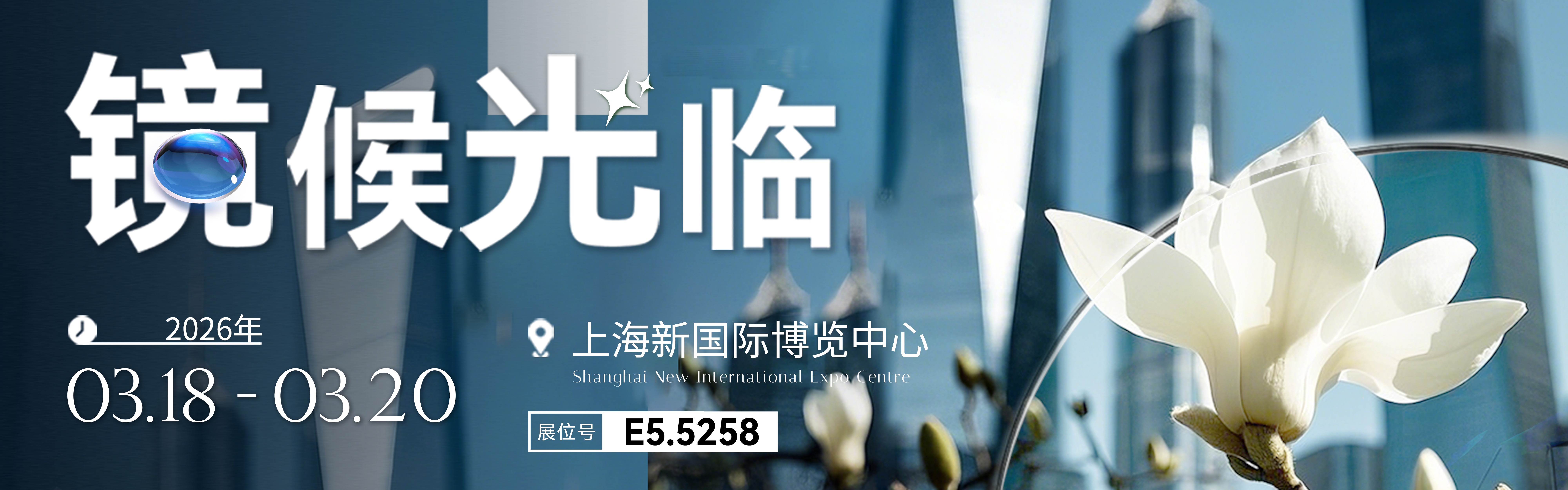 banner-26年上海展会