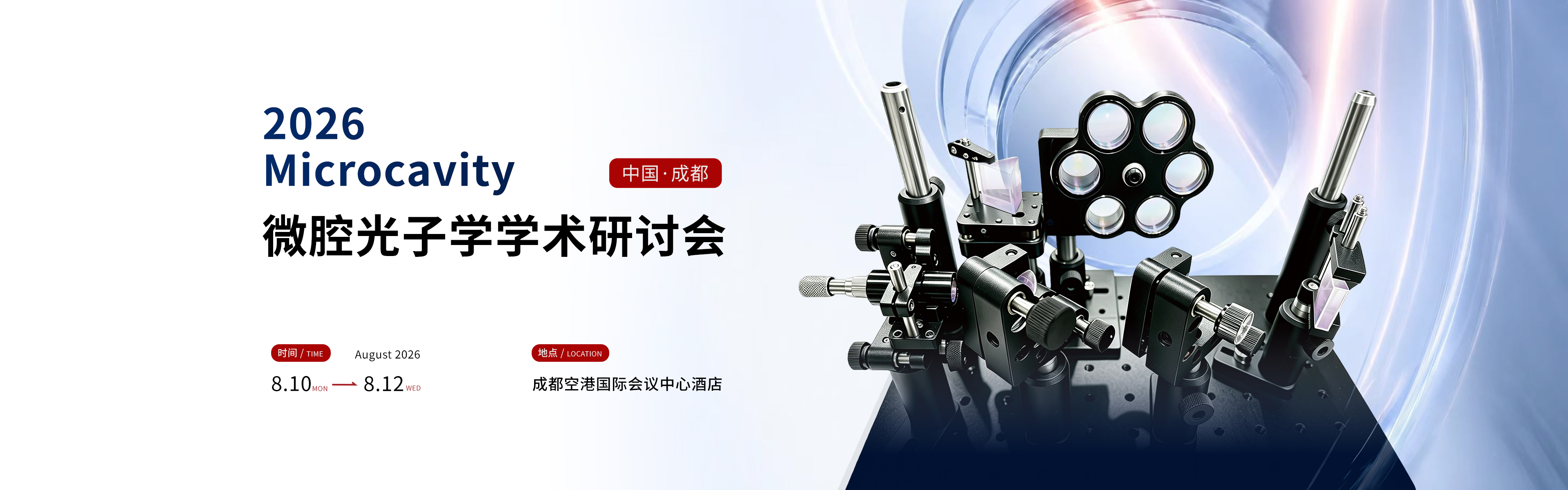 banner-成都展会